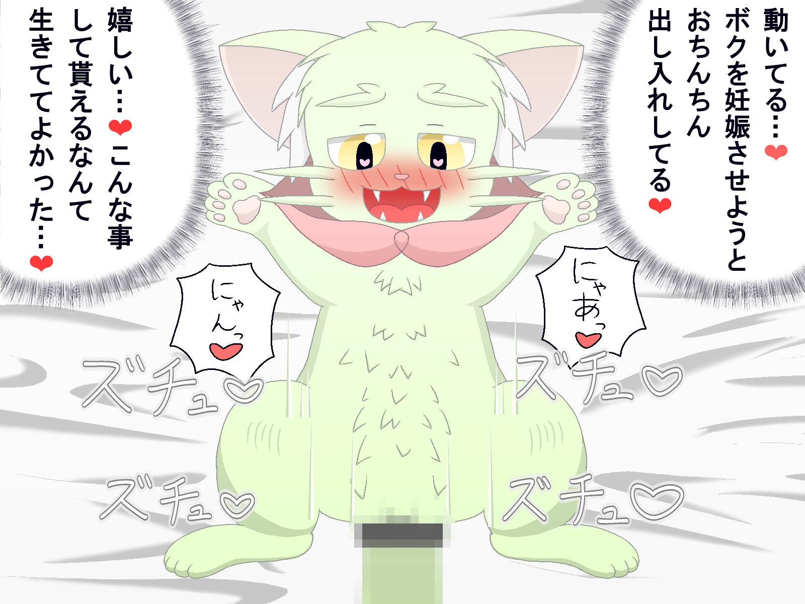 サンプル画像5:，愛しいバケネコ(1MBの詩) [d_513040]