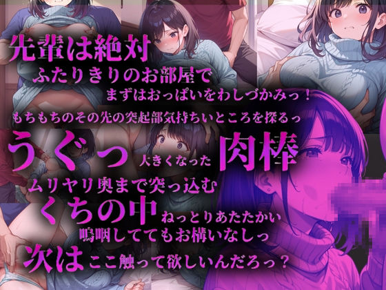 サンプル画像2:後輩ちゃんと先輩くんおウチ訪問で強〇中出し指導っ！！(性春出版) [d_513043]