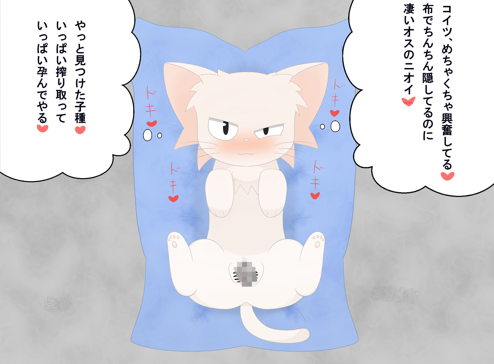 サンプル画像1:ネコっぽい生き物(1MBの詩) [d_513049]