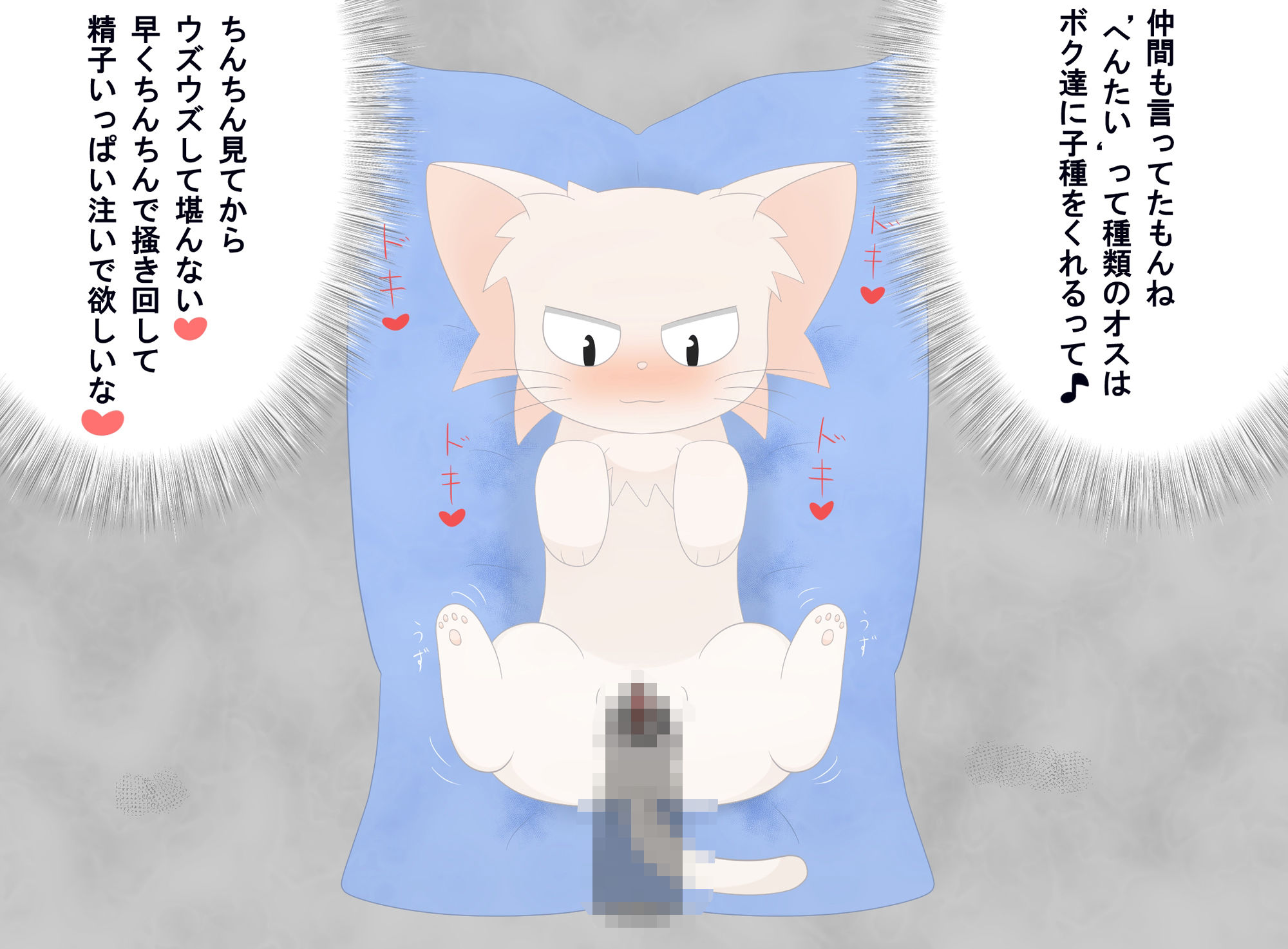 サンプル画像2:ネコっぽい生き物(1MBの詩) [d_513049]