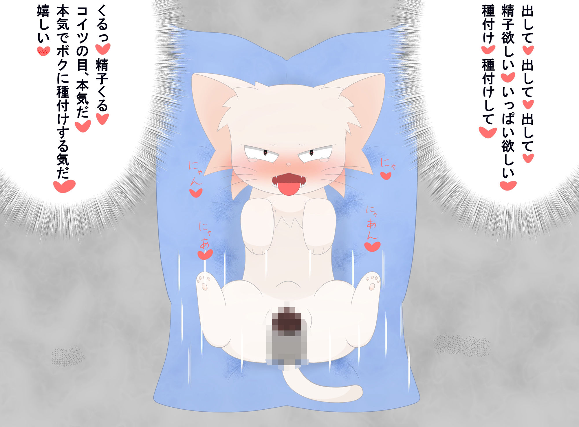 サンプル画像3:ネコっぽい生き物(1MBの詩) [d_513049]