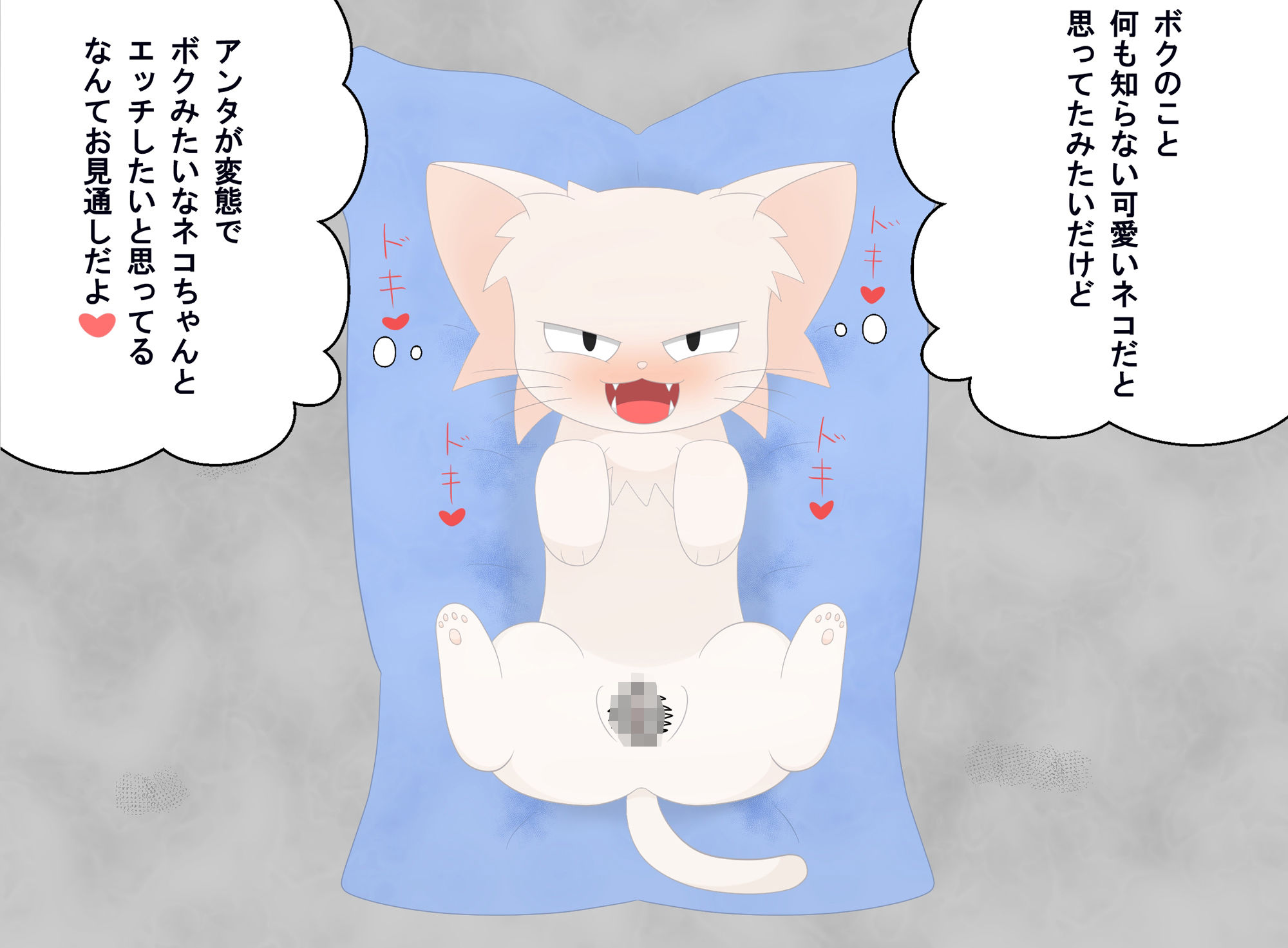 サンプル画像4:ネコっぽい生き物(1MBの詩) [d_513049]