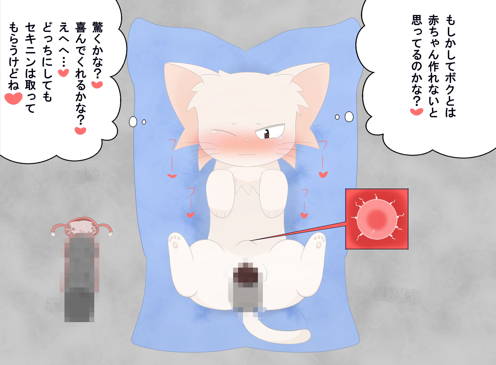 サンプル画像6:ネコっぽい生き物(1MBの詩) [d_513049]