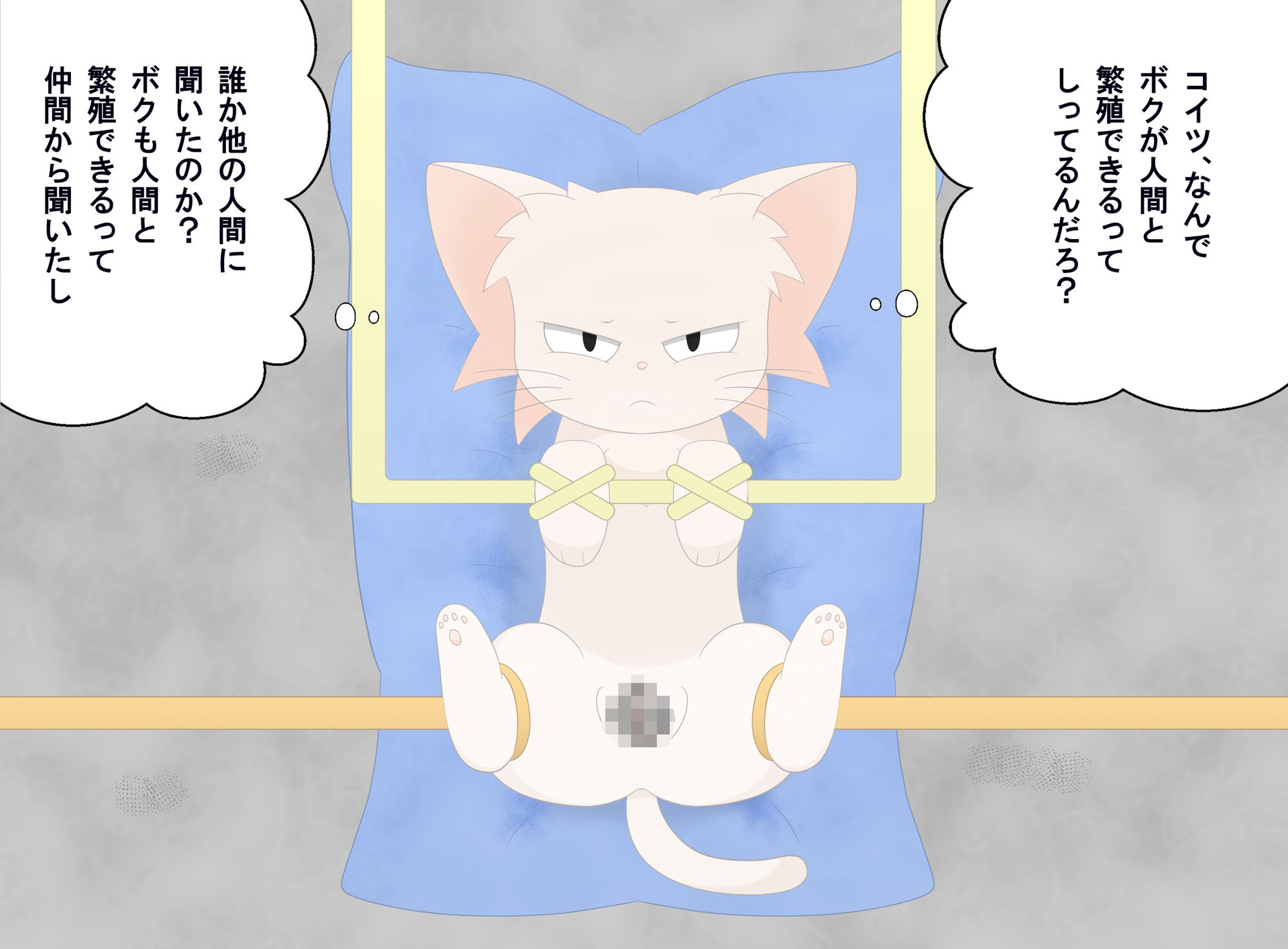 ネコっぽい生き物