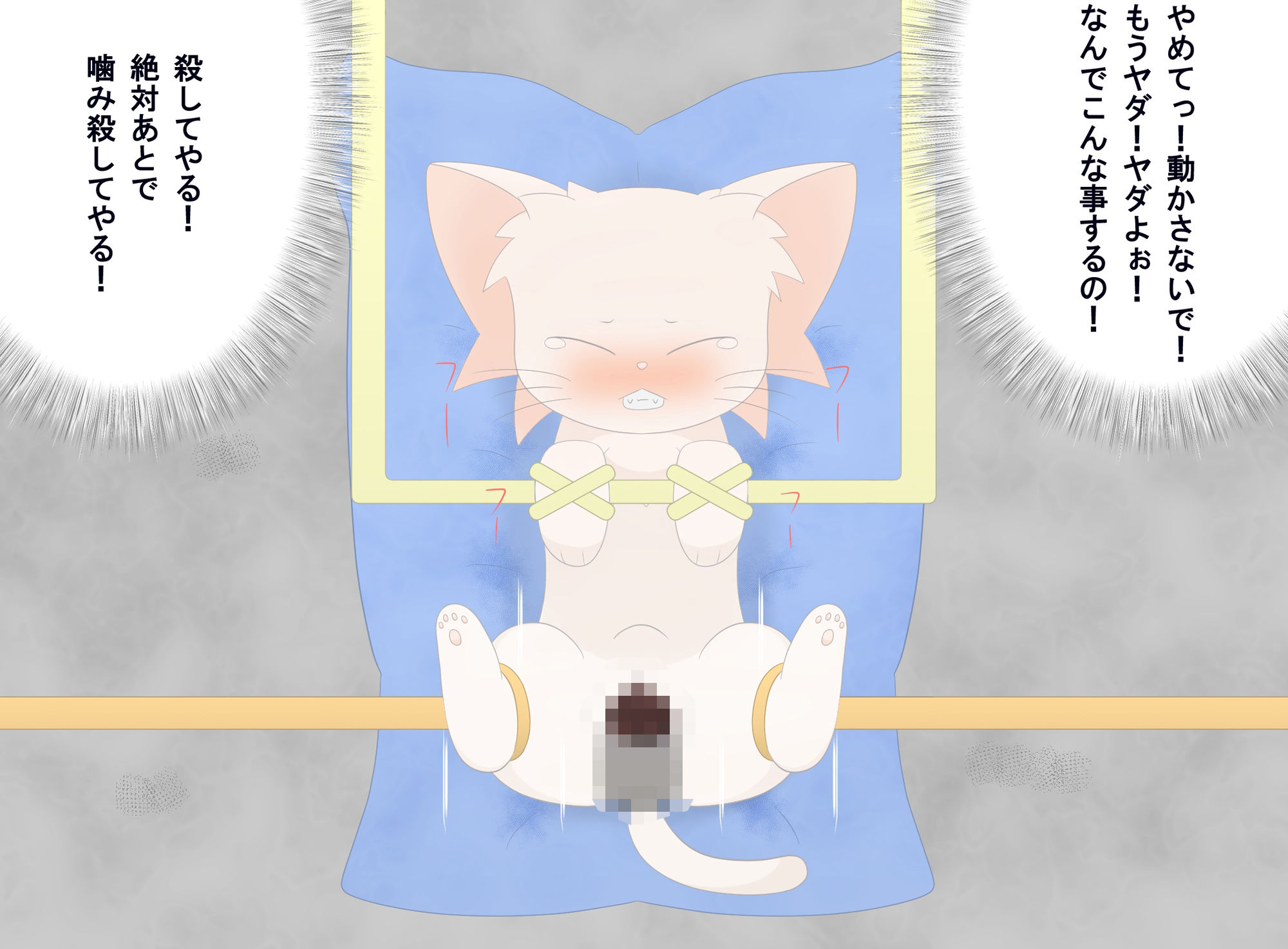 ネコっぽい生き物