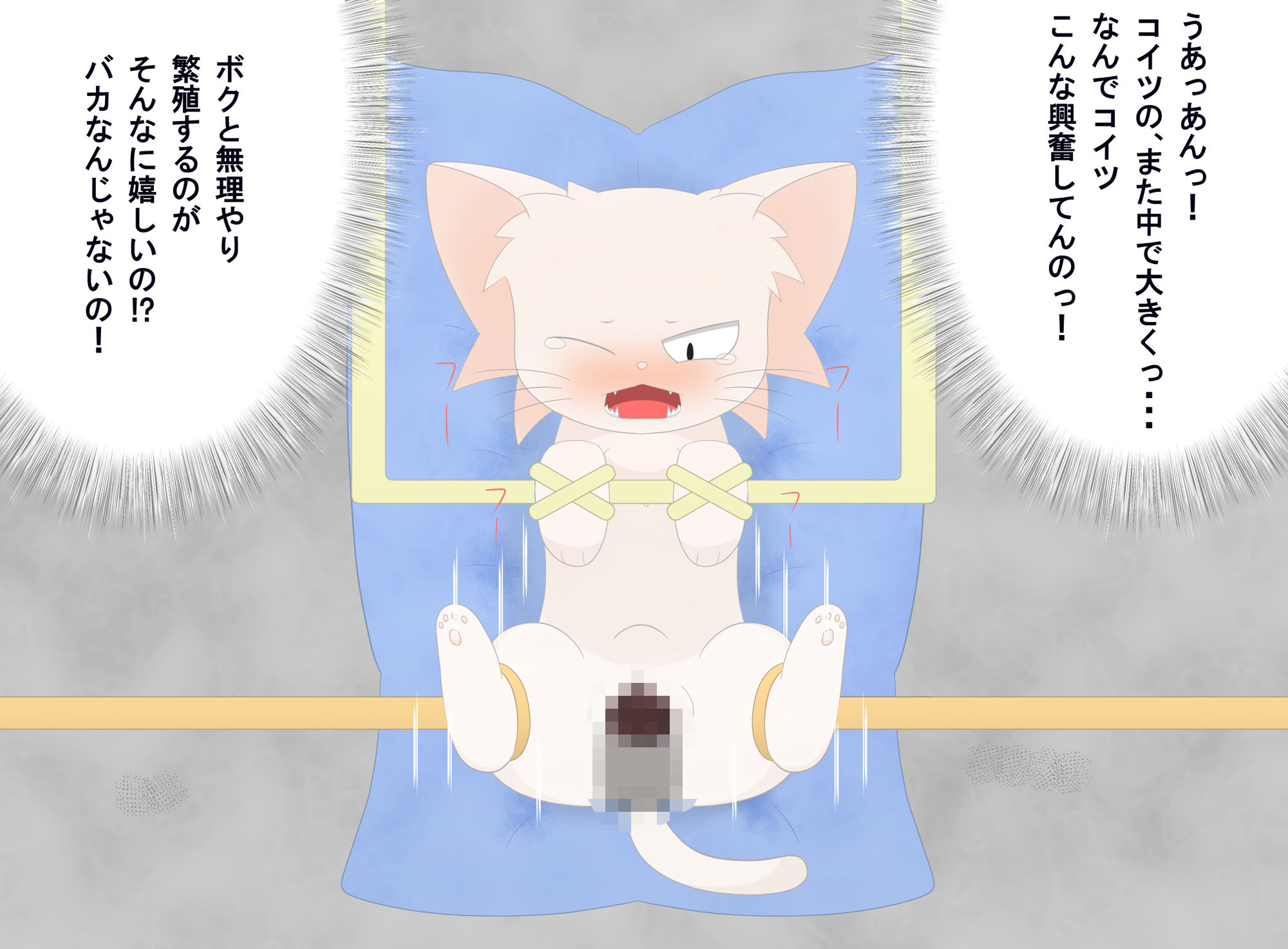 ネコっぽい生き物