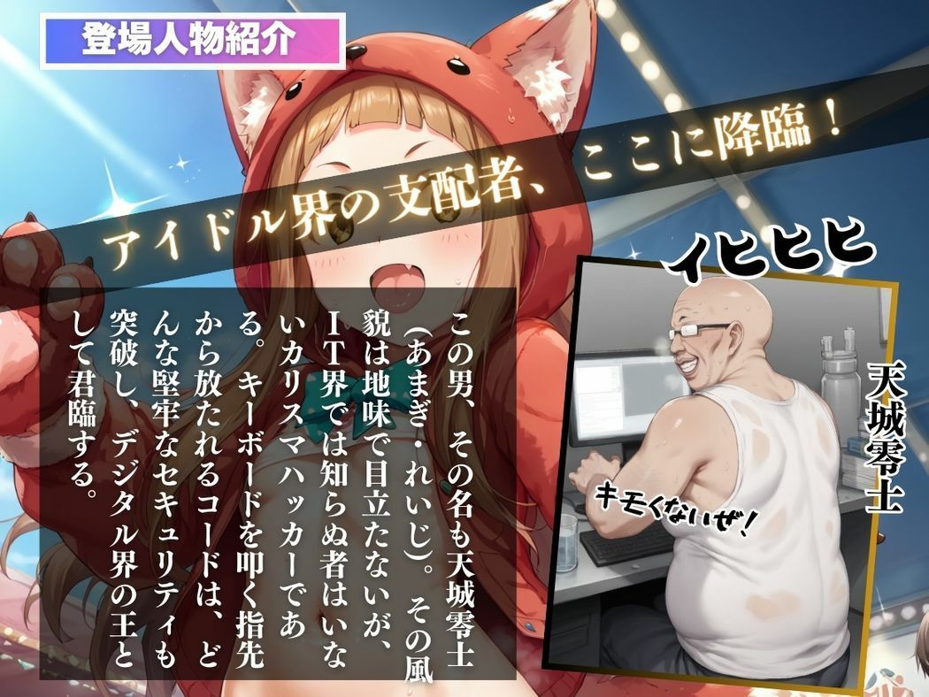 サンプル画像2:着ぐるみアイドルの甘い罠(推しのアイドル種付け日記) [d_513050]