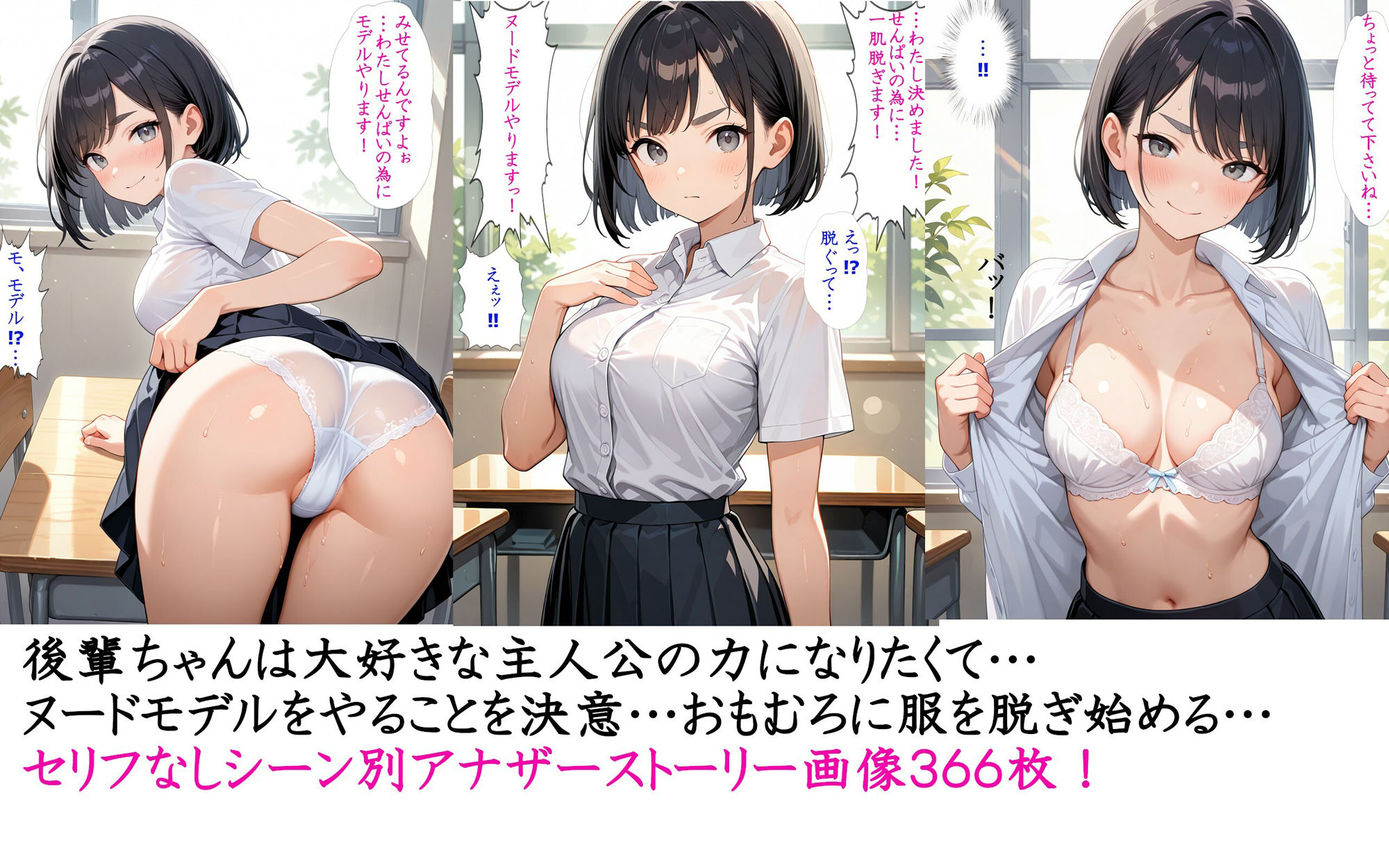 サンプル画像2:後輩ちゃん、ヌードモデルやるってよ(スプレッドレッグスAIイラスト) [d_513064]