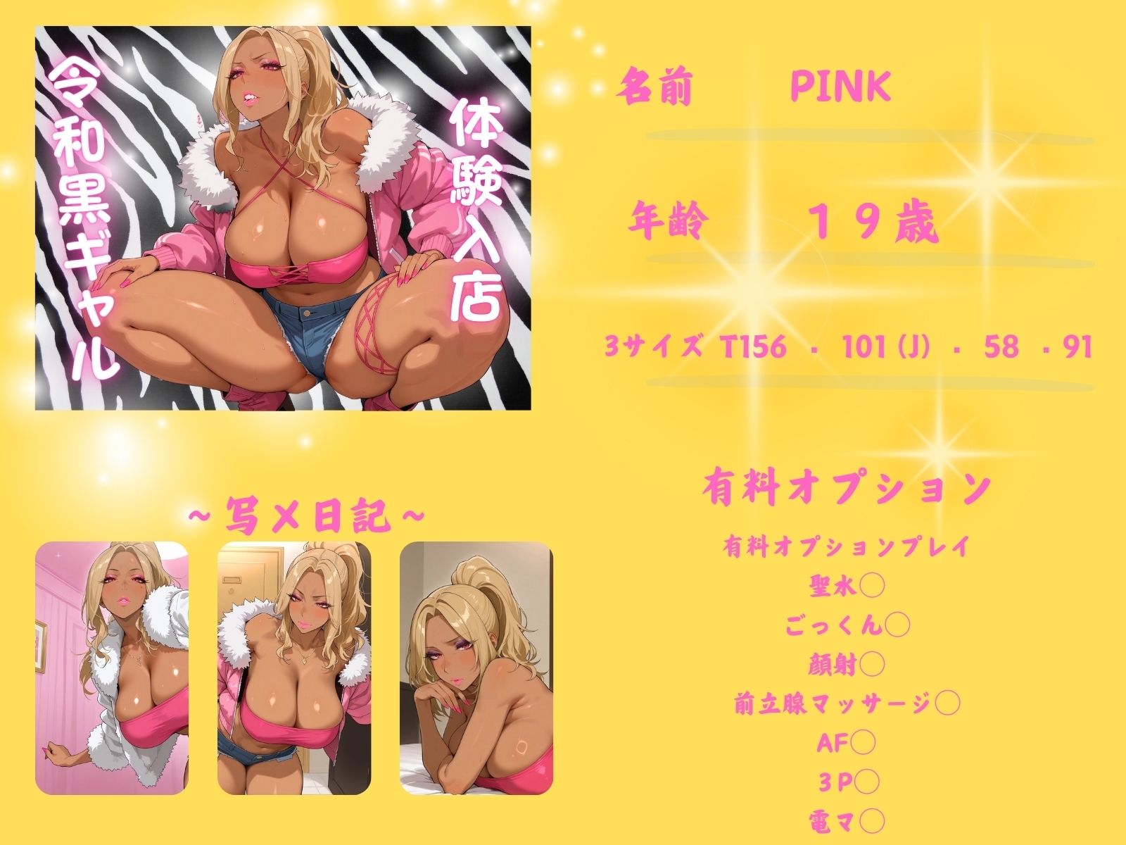 サンプル画像1:令和最強ギャル クラブ系デリヘルに体験入店(AIギャル) [d_513115]