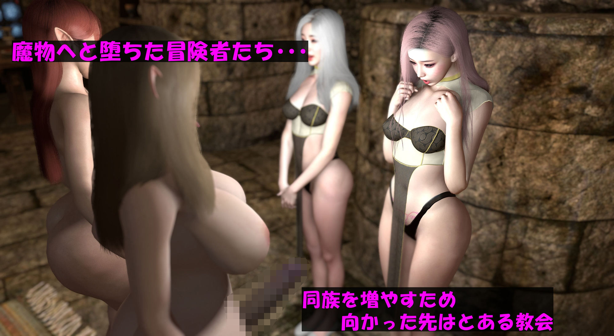 サンプル画像1:冒険者は魔物の同族に堕ちる 2(ベジタリアン) [d_513117]