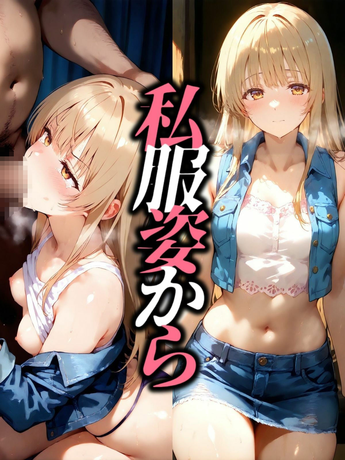 サンプル画像3:天使降臨 コスプレ変身劇(ぞえっくす) [d_513126]