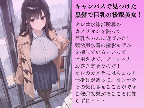 サンプル画像1:巨乳の後輩ちゃんを水着撮影と言って呼び出してみた  前編(Kai楽Club) [d_513354]
