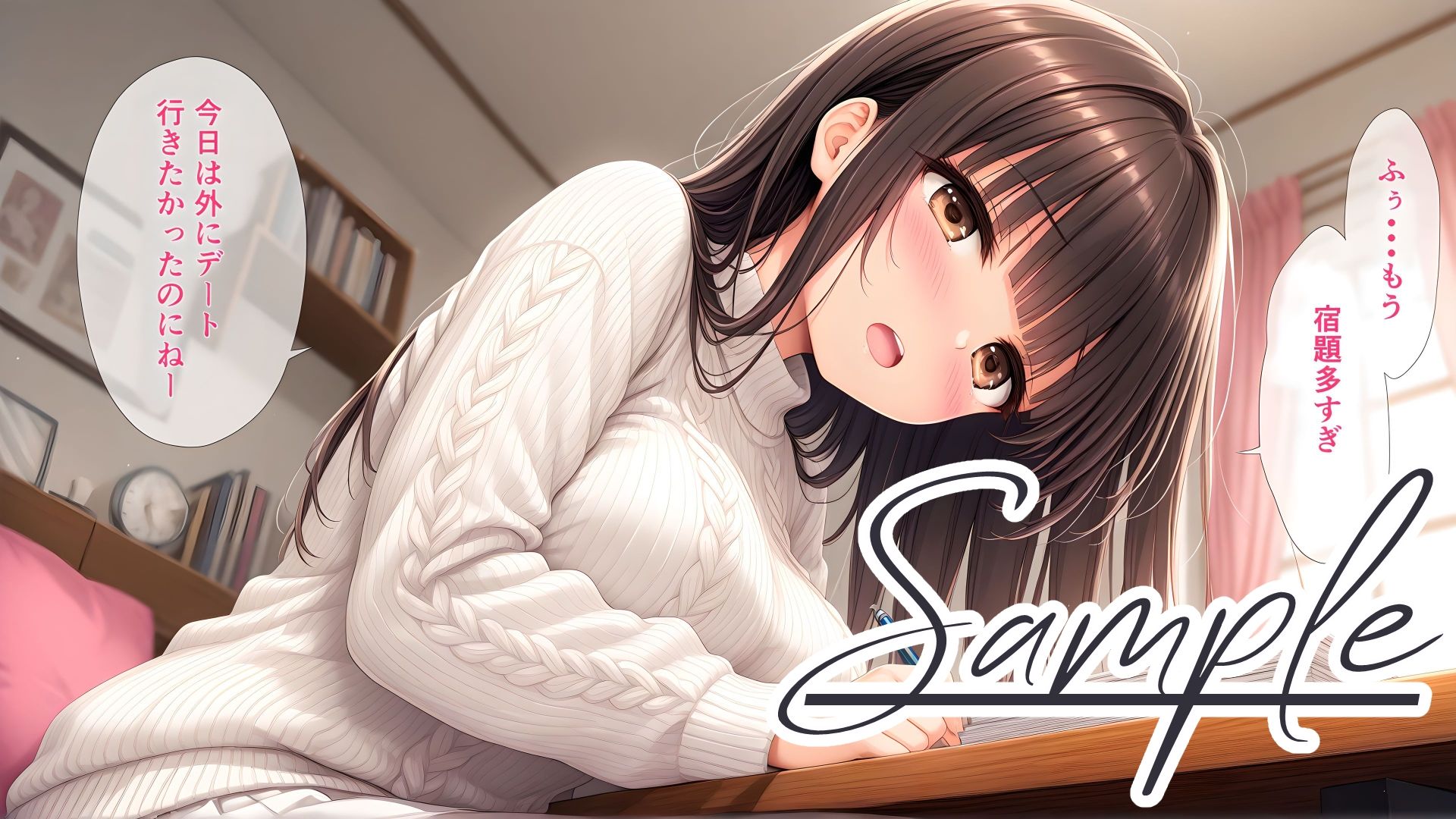 サンプル画像1:敏感幼馴染彼女と絶倫彼氏1〜休日編〜(棚から串だんご) [d_513397]