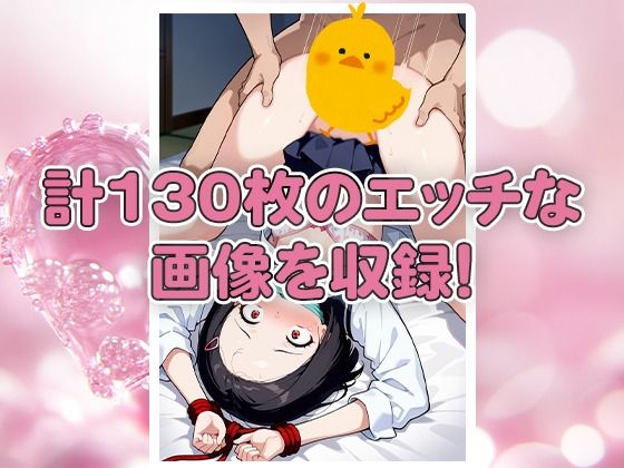 サンプル画像5:すぐ寝るひよこ彼女(ときめきフレンズ) [d_513407]