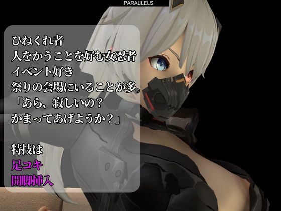 サンプル画像1:【総集編】ボディスーツ女忍者の尋影・国常立が足コキメインでエッチする【エテゲザ・エーテルゲイザー】(異世界転生) [d_513425]