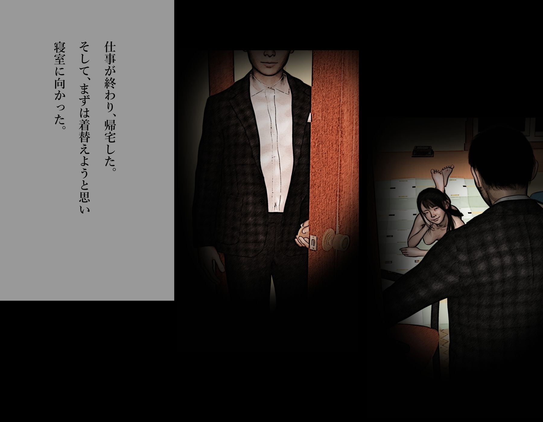 サンプル画像1:帰宅したら娘が全裸で待っていた・・・(ikadon) [d_513445]