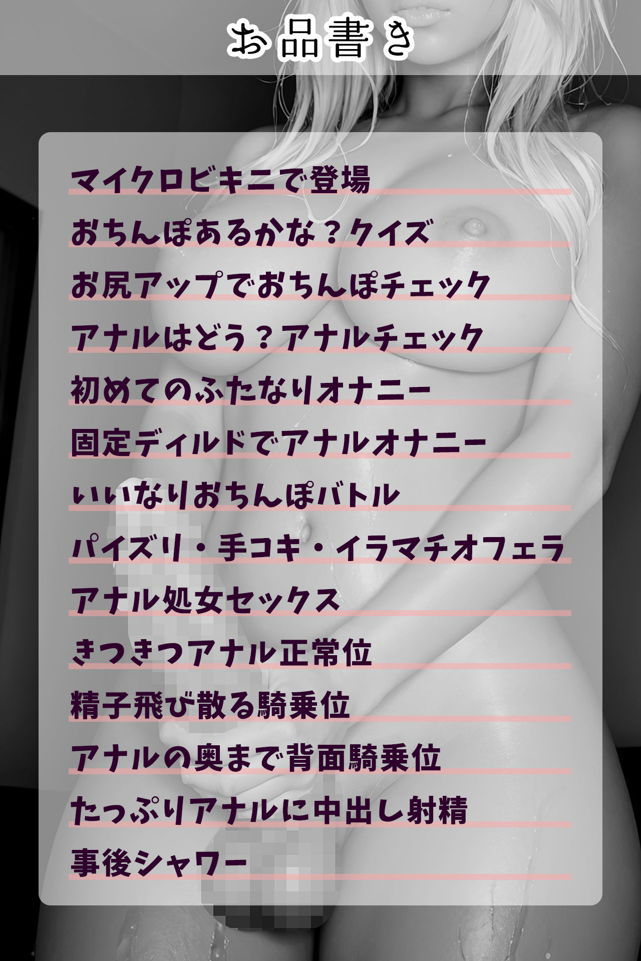 サンプル画像5:ふたなりになった巨乳黒ギャルがアナル処女を尻穴射精で喪失！メス堕ちして男の娘に｜卑猥モザイク仕様｜最上級AI生成リアル実写系(リアルフェチ松茸堂＆卑猥モザイク職人) [d_513470]