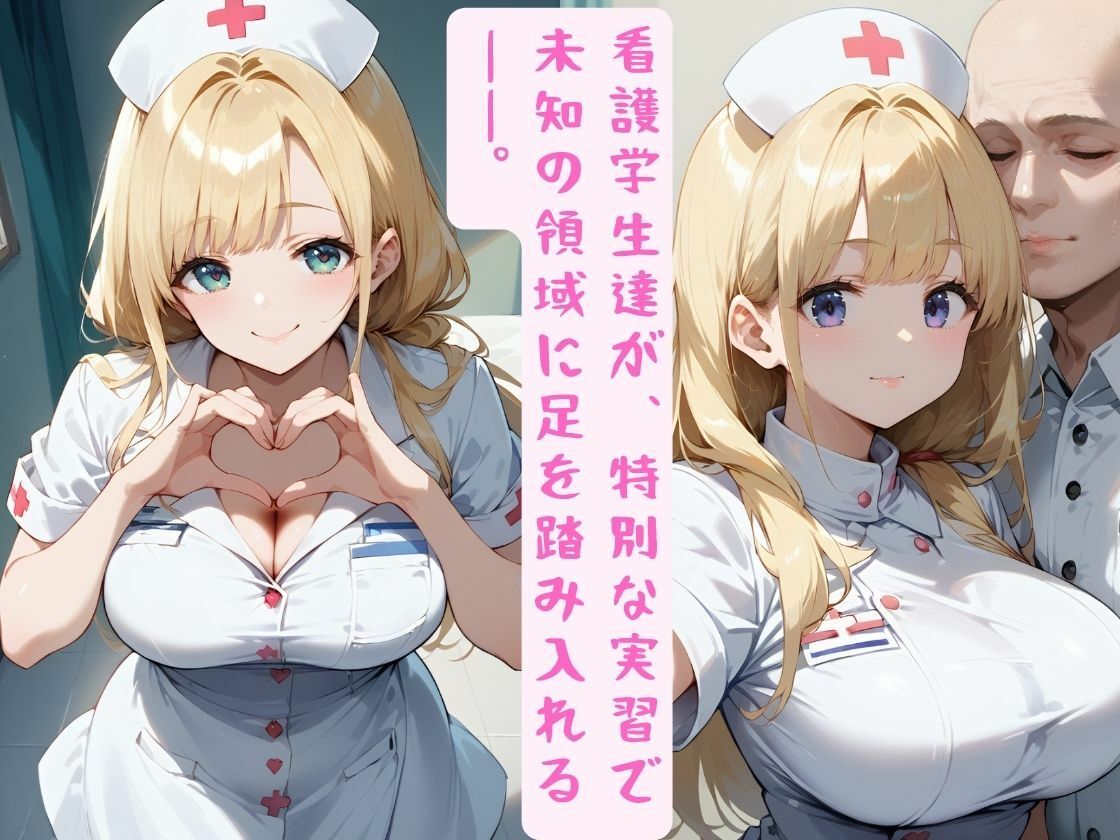 サンプル画像1:看護学生の濃厚搾精実習(万工房) [d_513482]