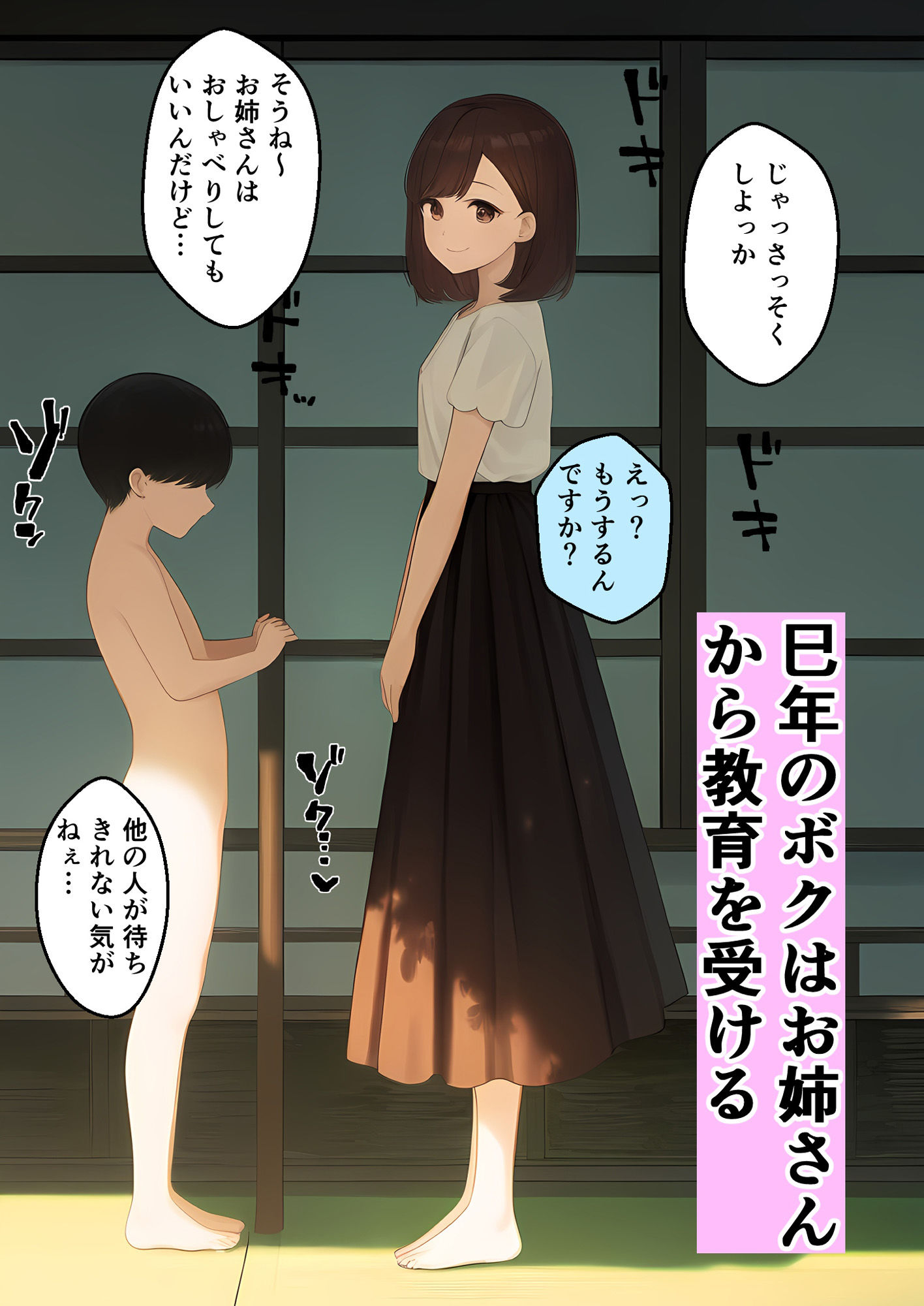 サンプル画像1:ボクの村には変な風習がある(ピクチン) [d_513539]