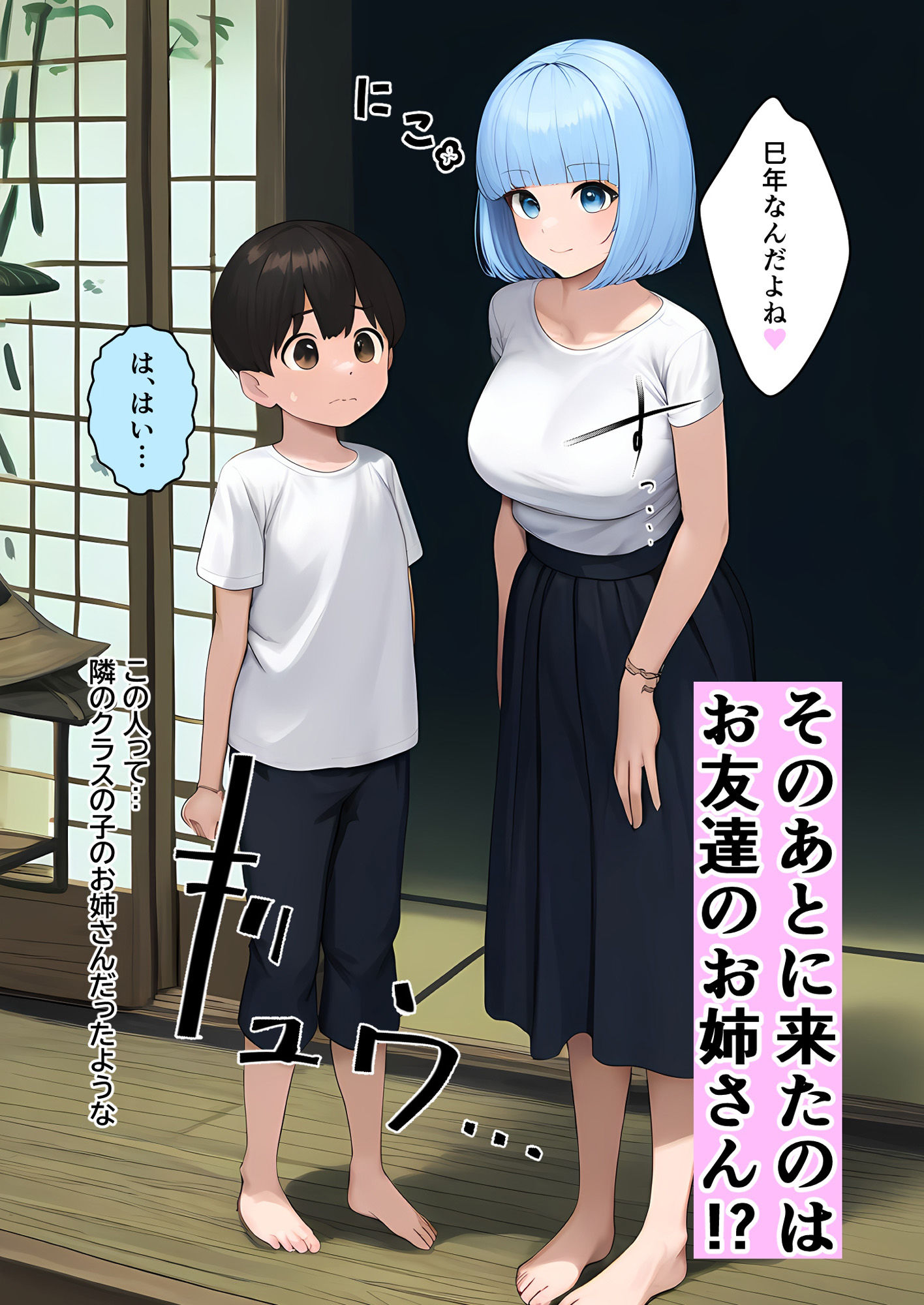 サンプル画像4:ボクの村には変な風習がある(ピクチン) [d_513539]