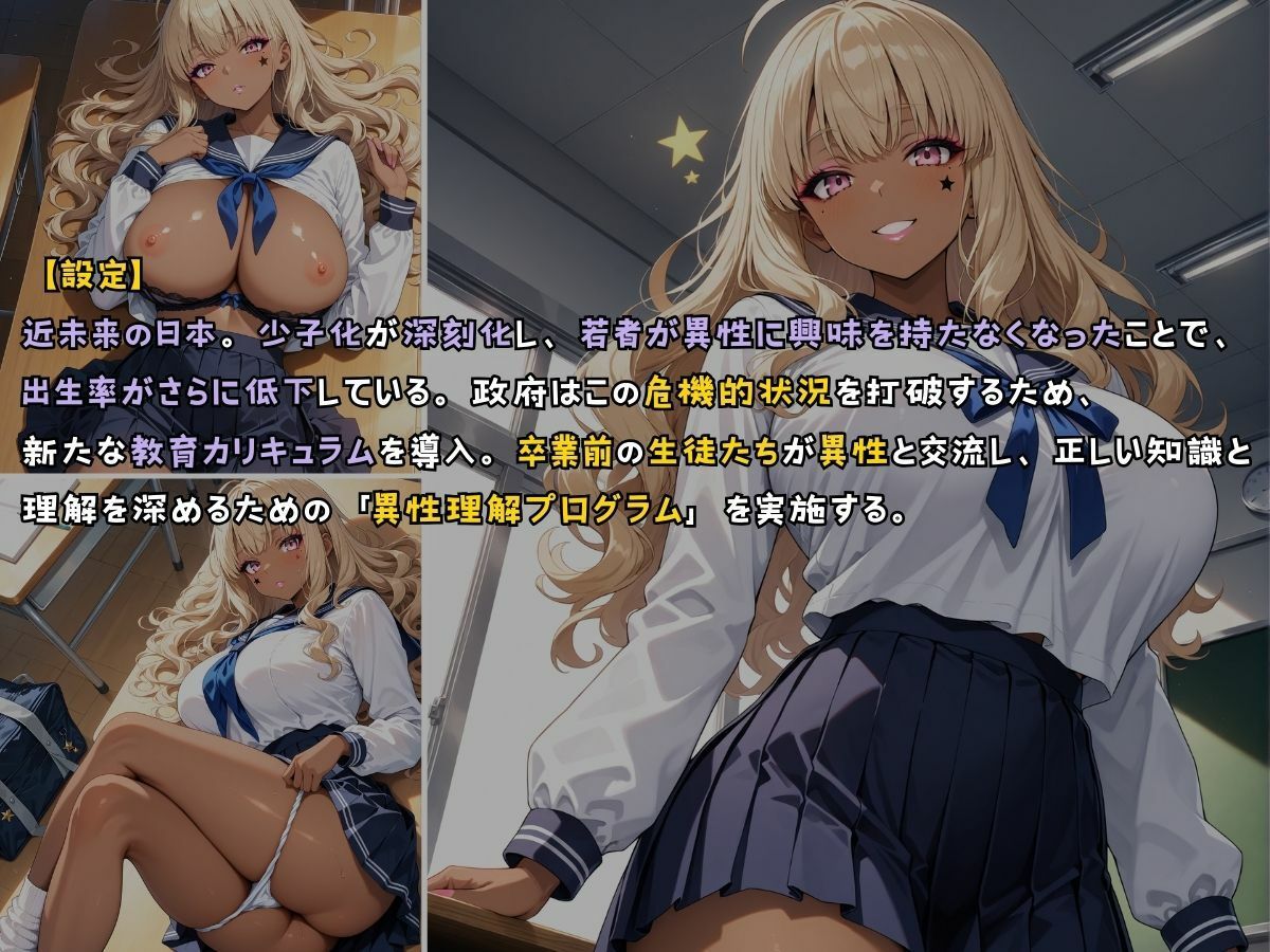 サンプル画像5:黒ギャル女子校生3人が人気制服を着てエッチなことをする話 東京編(黒より黒い) [d_513579]