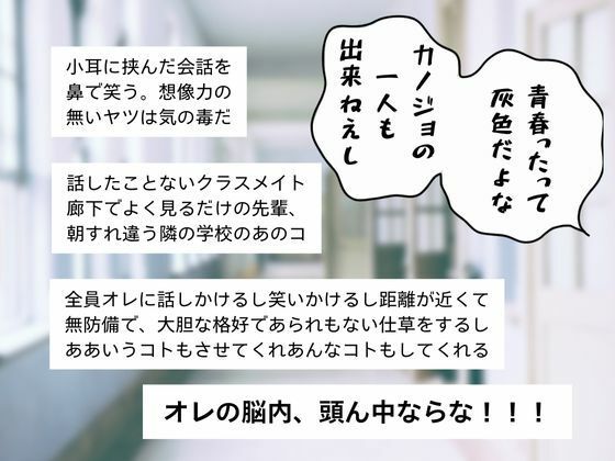 サンプル画像1:脳内妄想学園(深夜パフェ) [d_513593]