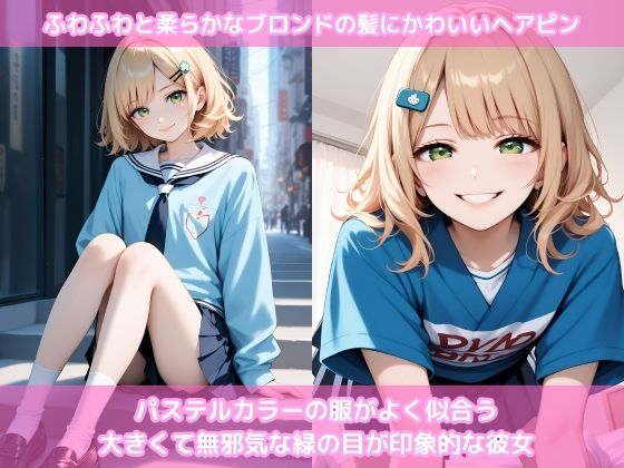 サンプル画像1:美少女日和  no.01 ふわふわ笑顔に癒される(Cygnia) [d_513657]