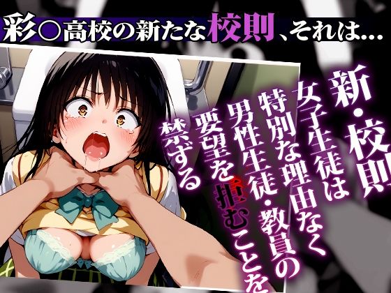 サンプル画像1:屈辱の輪廻〜古○川トイレで凌○篇〜(はれんち出版) [d_513675]