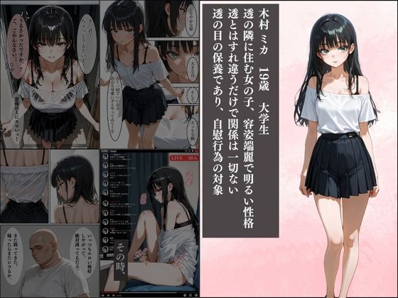 サンプル画像2:【セリフ入有】隣人種付け(AI美女Lab) [d_513677]