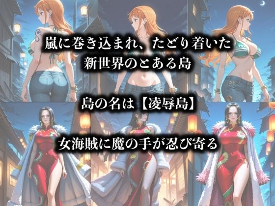 サンプル画像2:囚われた女海賊500枚(AIの日常キリトリ研究所) [d_513735]