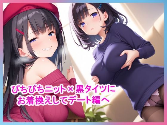 サンプル画像6:でかぱい妹が可愛すぎて所かまわず生ハメえっちでメス化させてみました(BLUE RABBIT) [d_513752]