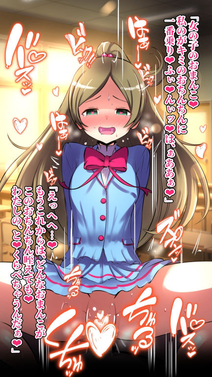 援交キュア 〜南◯カナデ編〜