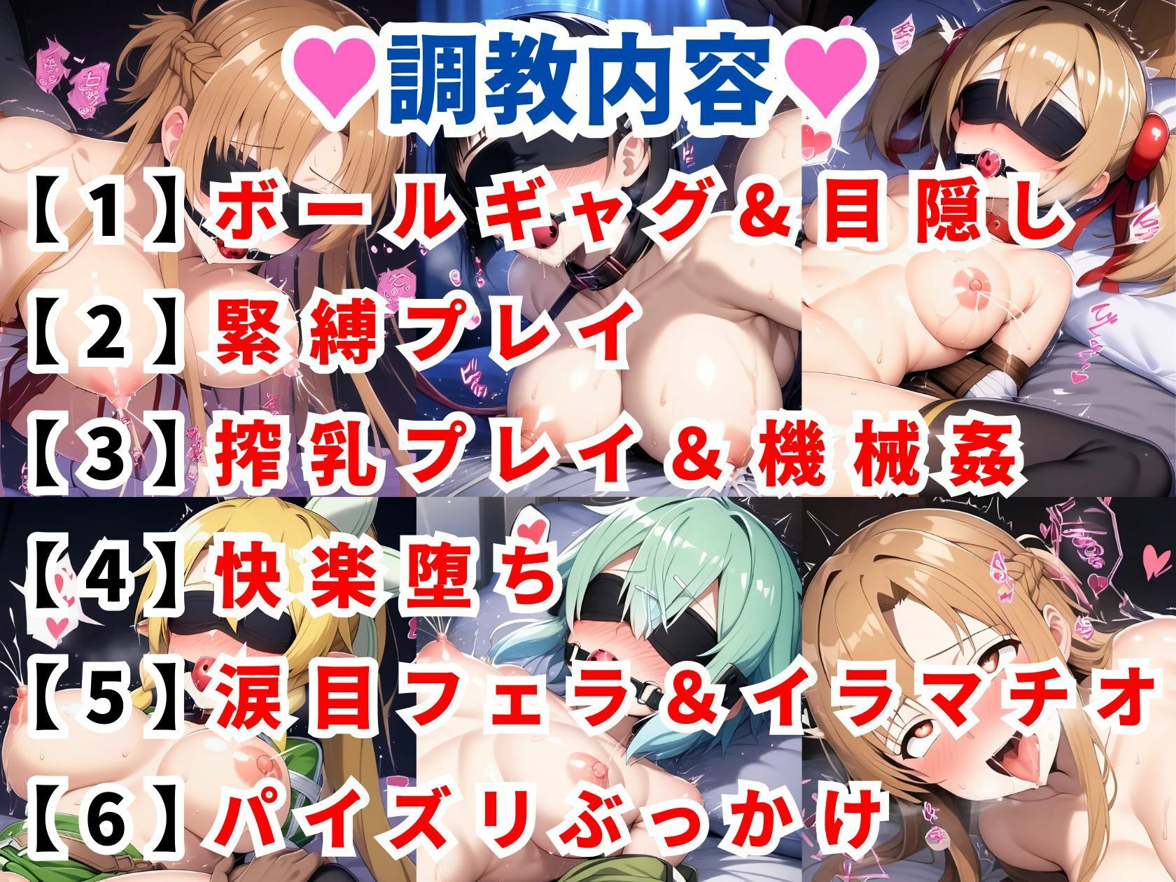ソードアートオンライ〇調教CG集総集編【1000枚/アスナ/直葉/シリカ/リー〇ァ/シノン】の画像2