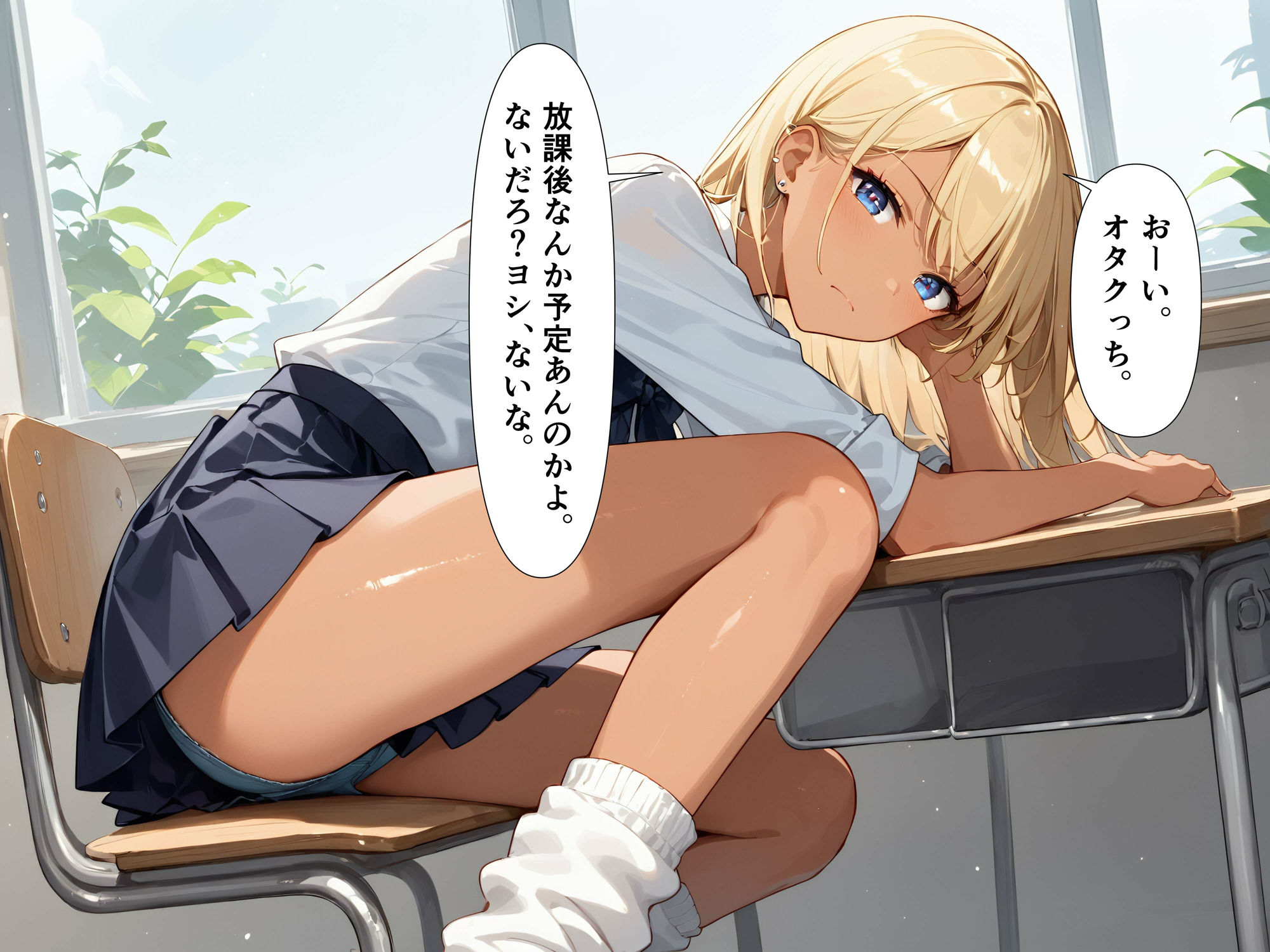 サンプル画像2:『セリフ入有:4K×500枚』性処理特区〜オタクに優しい幼馴染黒ギャル編〜(AOI) [d_513838]