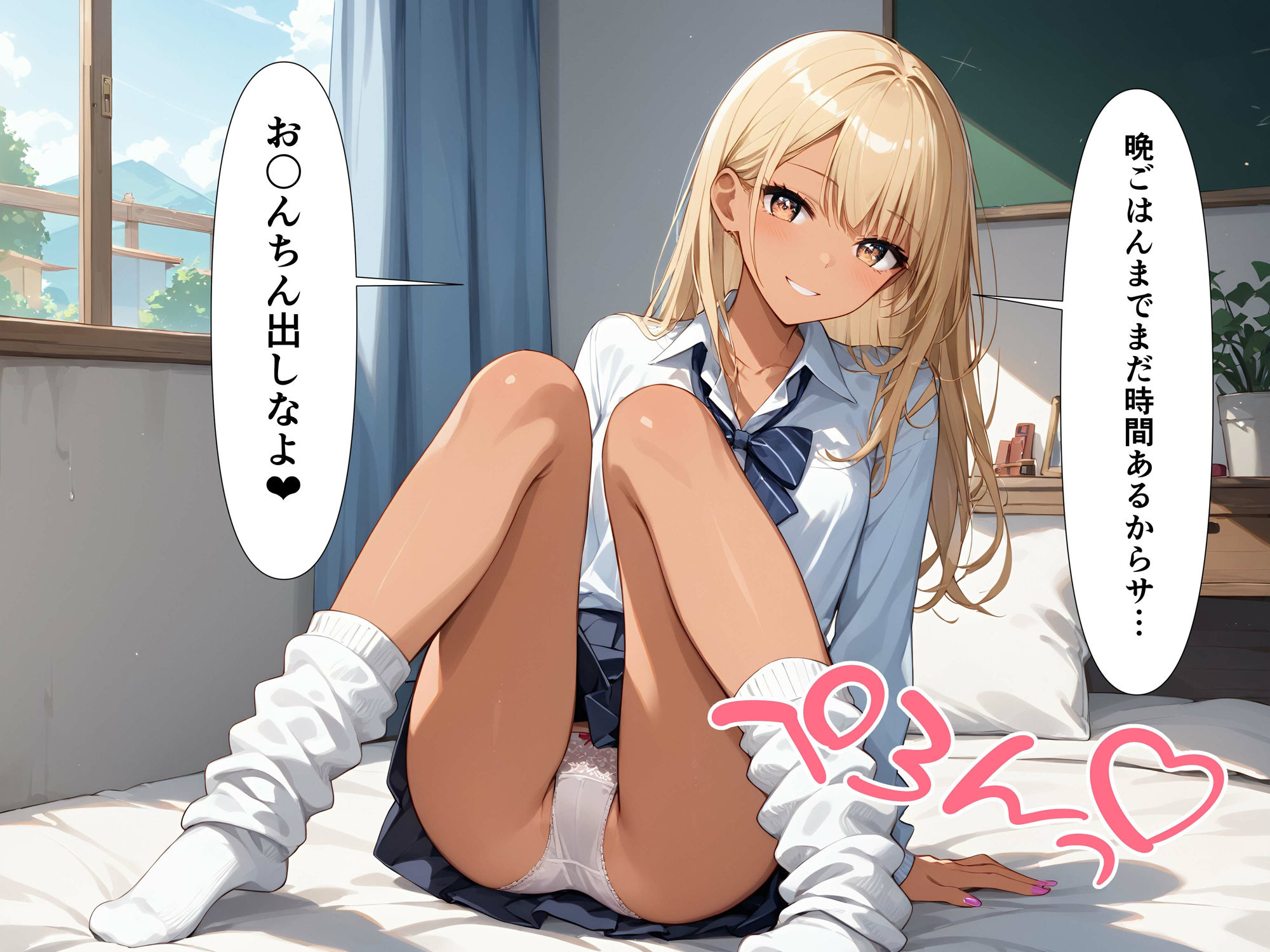 サンプル画像5:『セリフ入有:4K×500枚』性処理特区〜オタクに優しい幼馴染黒ギャル編〜(AOI) [d_513838]