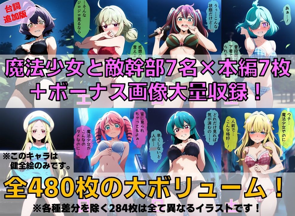 サンプル画像2:【台詞入り】憧れの魔法少女＆敵幹部 下着チェック【陰毛あり版】(AI’s slave) [d_513870]