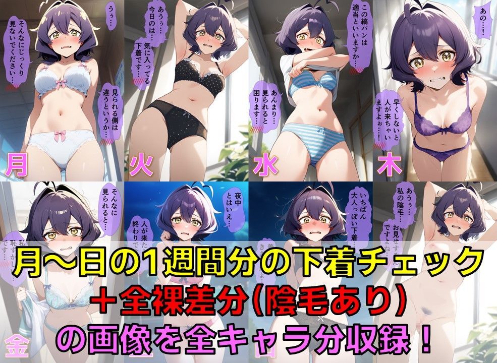 サンプル画像3:【台詞入り】憧れの魔法少女＆敵幹部 下着チェック【陰毛あり版】(AI’s slave) [d_513870]