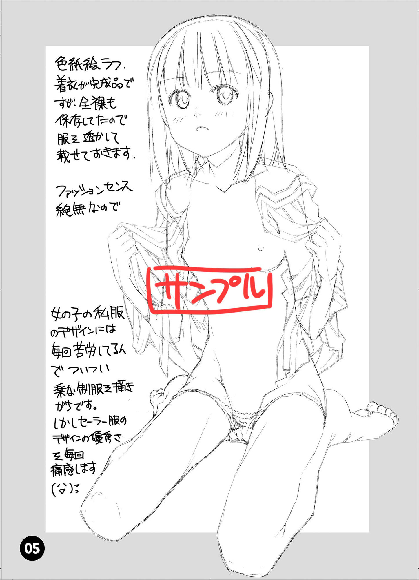 サンプル画像3:material24December(紅屋) [d_513877]