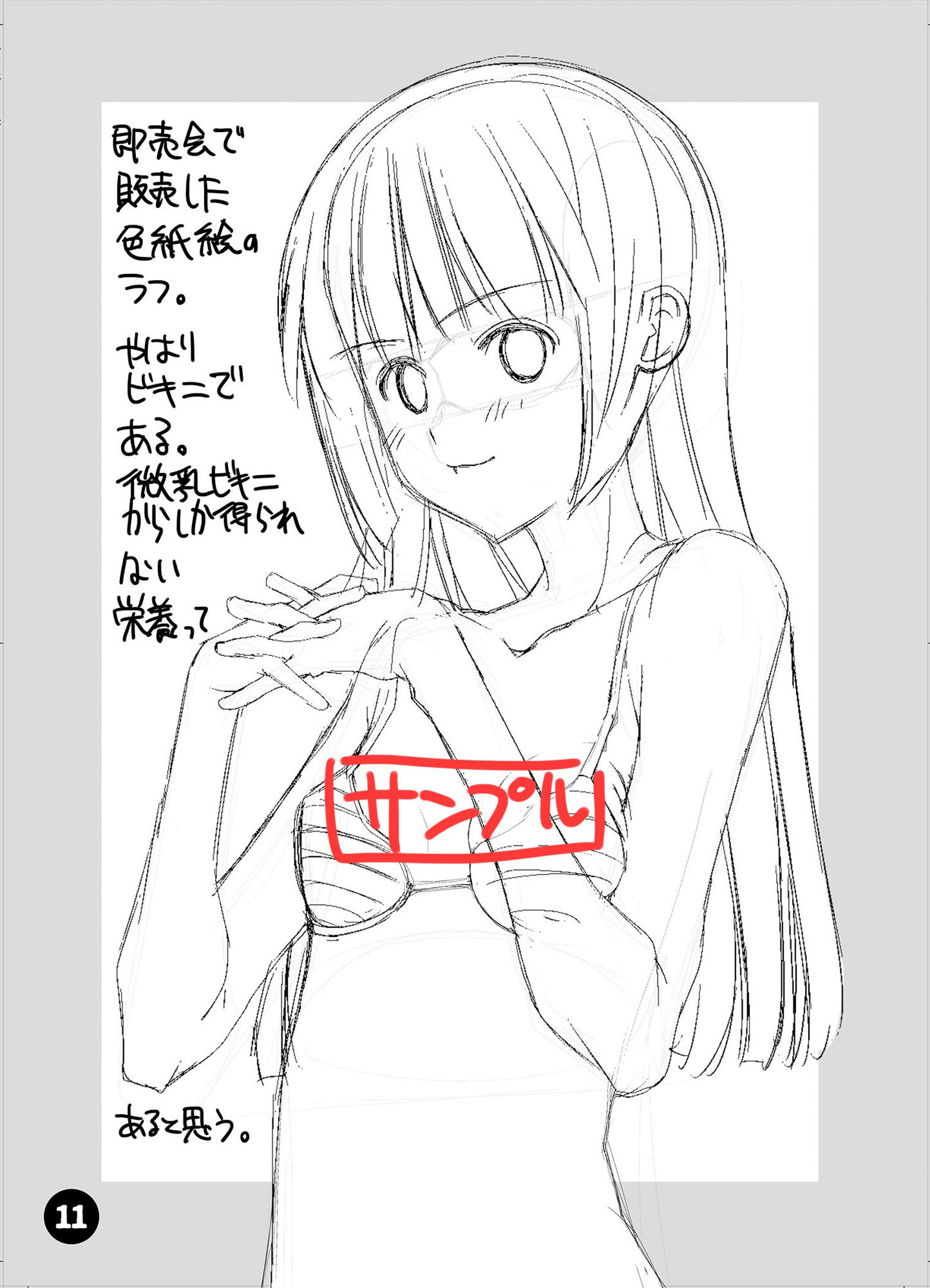 サンプル画像4:material24December(紅屋) [d_513877]