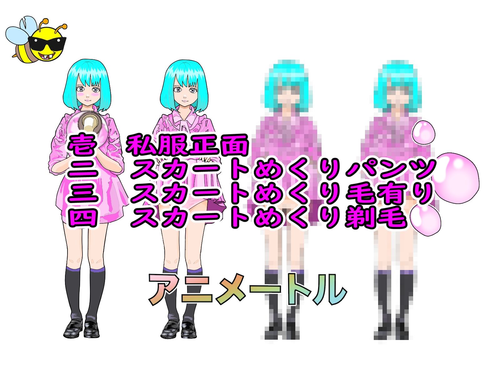 サンプル画像3:100均アニメートル  ココアちゃん編  4パターン(100均アニメートル) [d_513958]