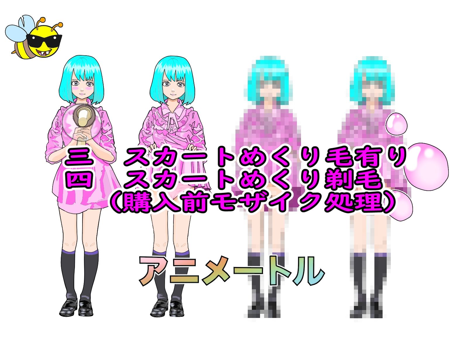 サンプル画像4:100均アニメートル  ココアちゃん編  4パターン(100均アニメートル) [d_513958]