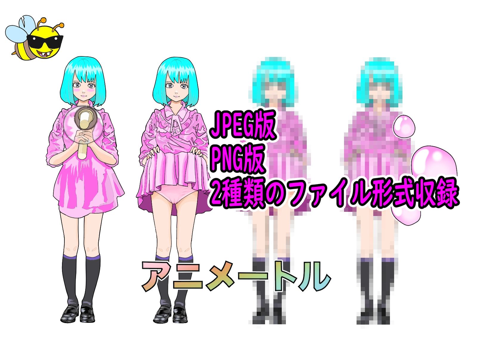 サンプル画像6:100均アニメートル  ココアちゃん編  4パターン(100均アニメートル) [d_513958]