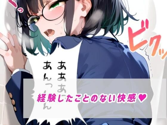 電車で見かけた黒髪メガネ地味子にいたずらしてとことんわからせるっのサンプル画像 6