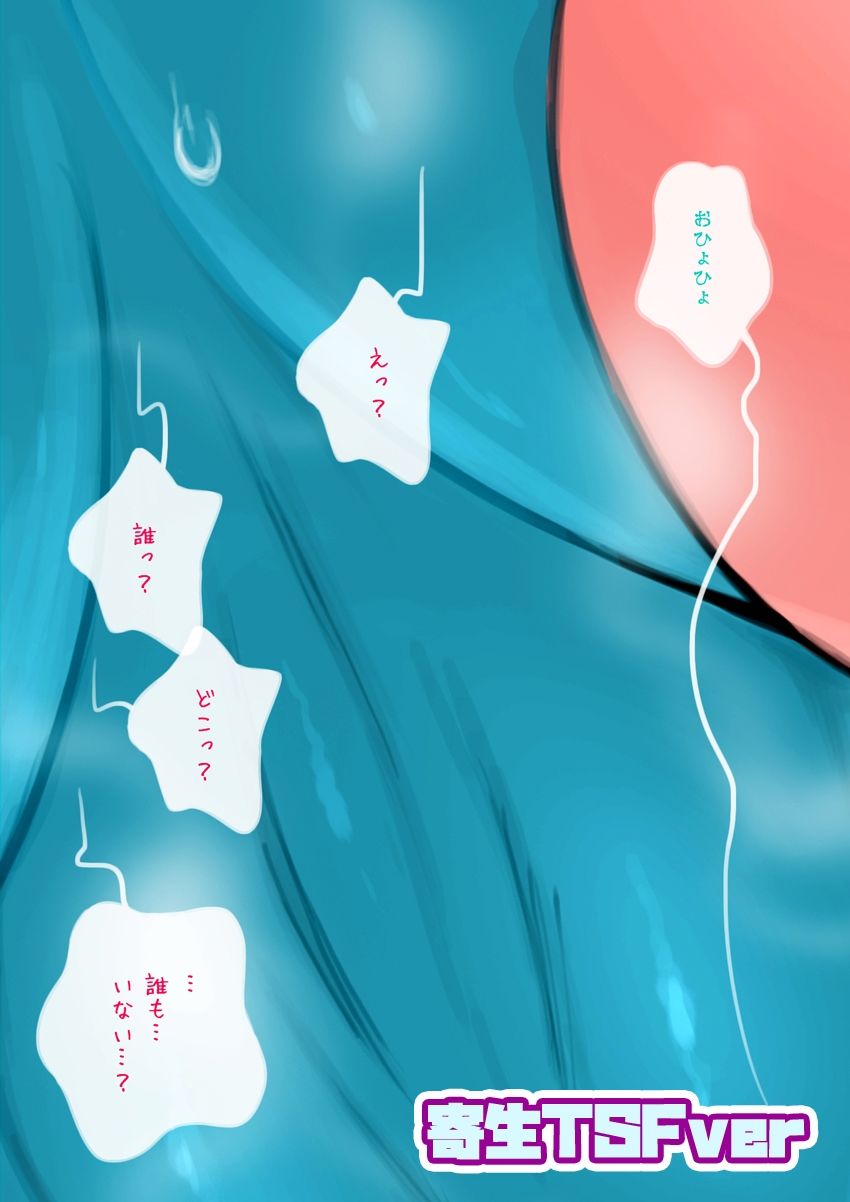 サンプル画像3:「巫女尻顔面騎乗（寄生憑依ver＆入れ替わりver）」＋「競泳女子顔面騎乗寄生憑依」(SENIPHA) [d_514062]