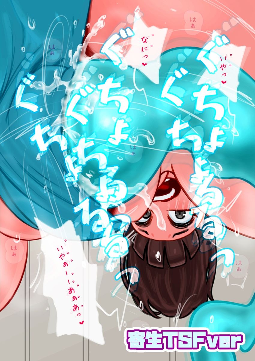 サンプル画像5:「巫女尻顔面騎乗（寄生憑依ver＆入れ替わりver）」＋「競泳女子顔面騎乗寄生憑依」(SENIPHA) [d_514062]