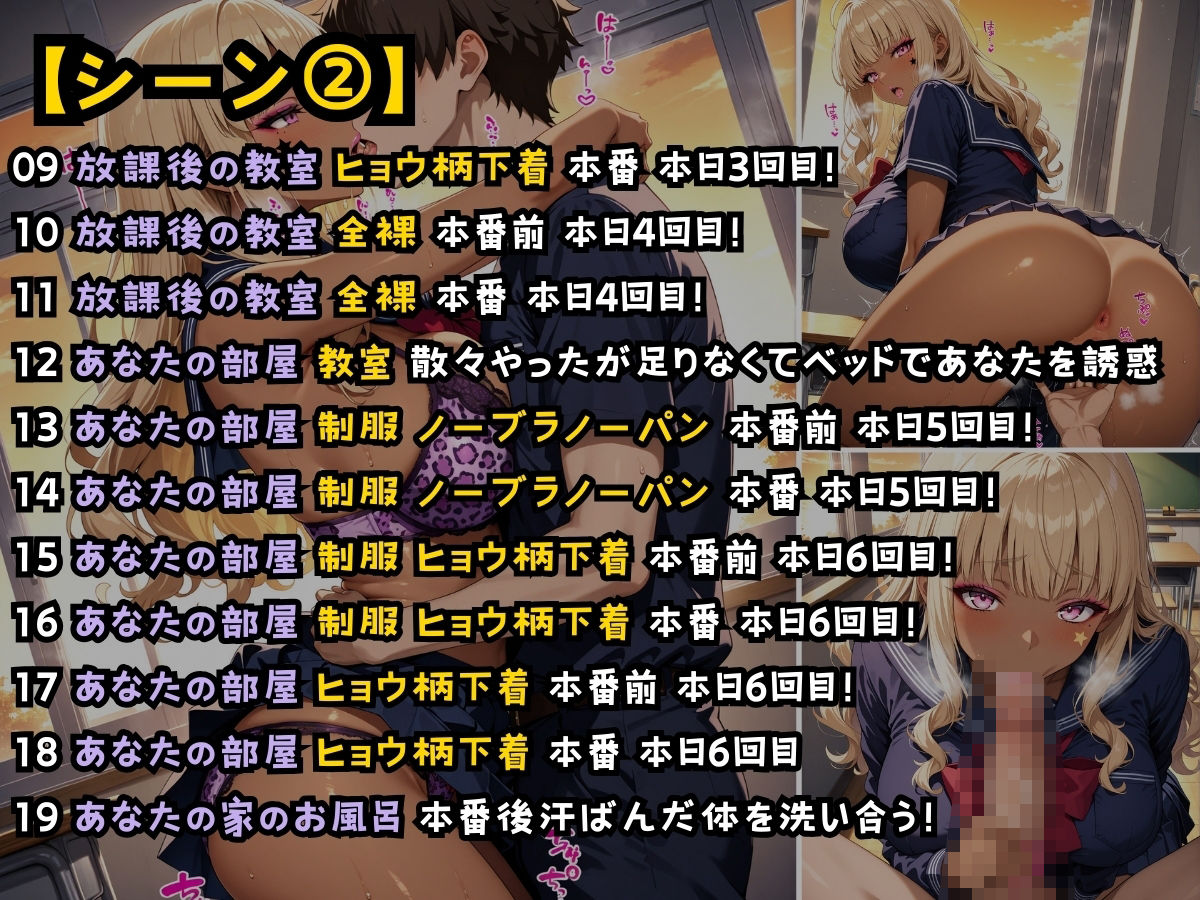 サンプル画像5:黒ギャル女子校生が人気制服を着てエッチなことをする話 神奈川編(黒より黒い) [d_514069]