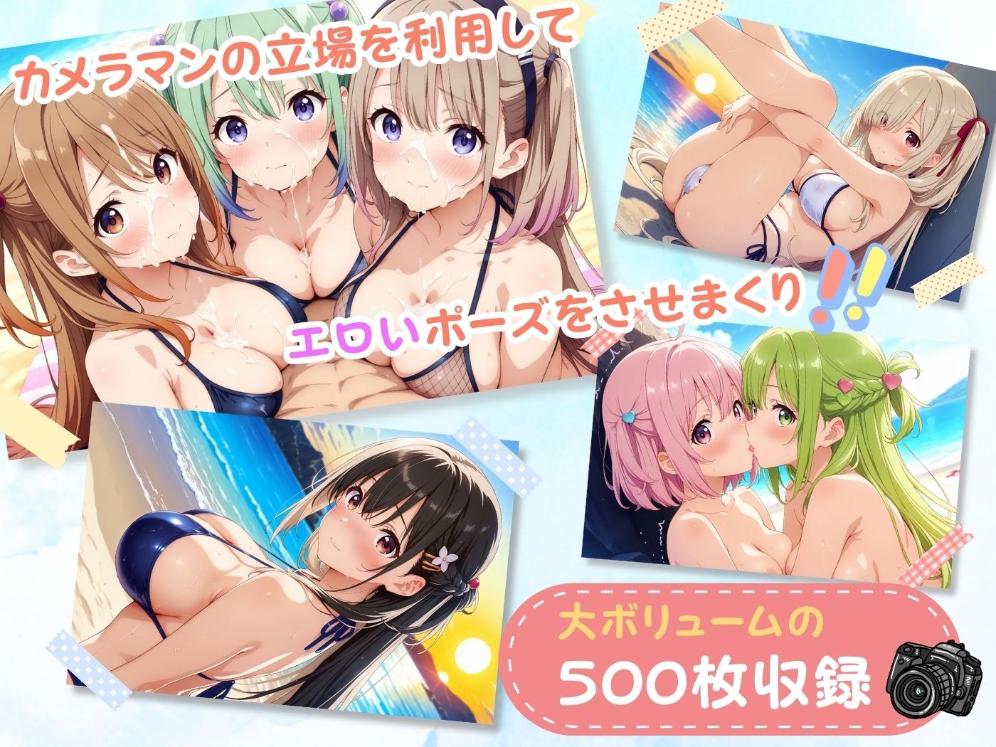 サンプル画像2:ハチャメチャ☆セックス日記♪ 〜今日は撮影会のはずだったのに〜(エンジェル) [d_514078]