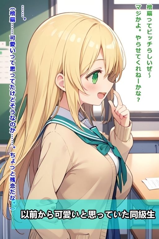 サンプル画像1:ビッチ？むちむち！義妹になった同級生(黒猫Z) [d_514162]