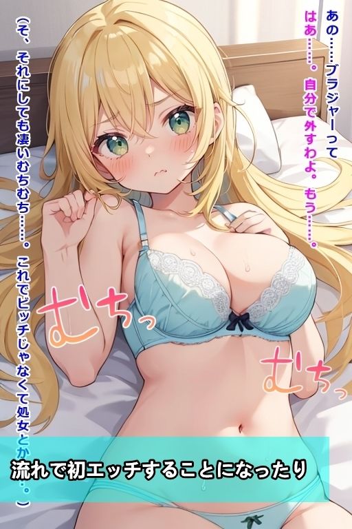 サンプル画像3:ビッチ？むちむち！義妹になった同級生(黒猫Z) [d_514162]
