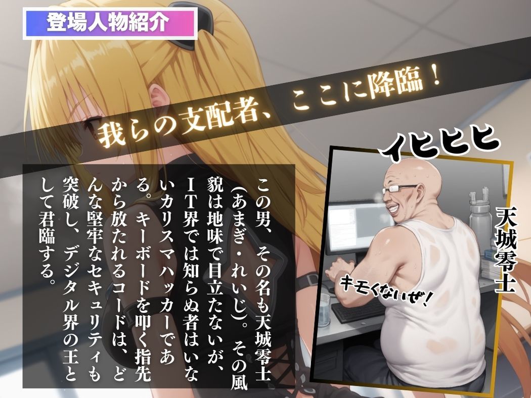 サンプル画像2:闇に堕ちた殺し屋(種付けハッカー学園) [d_514213]